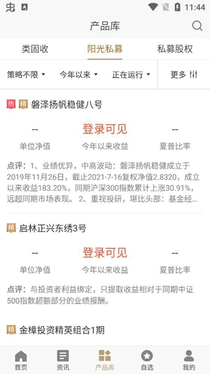 格上理财财富管理app最新版