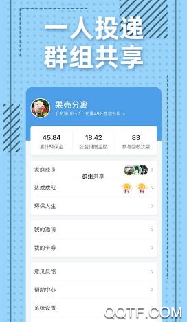 格子回收App最新版