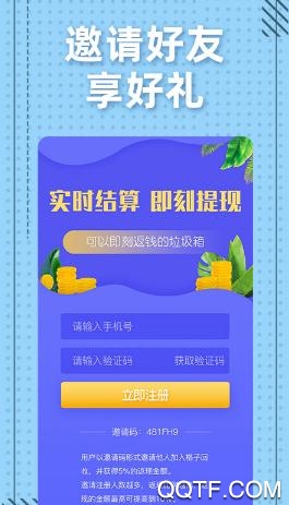 格子回收App最新版