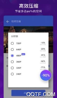格式修改工厂app手机版 格式修改工厂app手机版