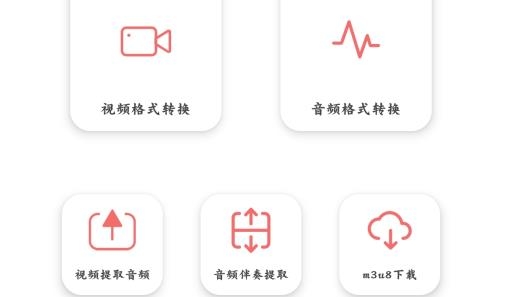 格式大师app安卓版 格式大师app安卓版