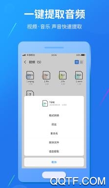 格式转换大师app手机版 格式转换大师app手机版