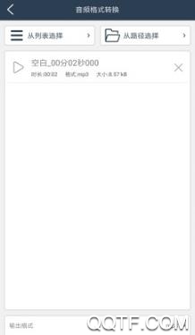 格式转换大师app手机版 格式转换大师app手机版