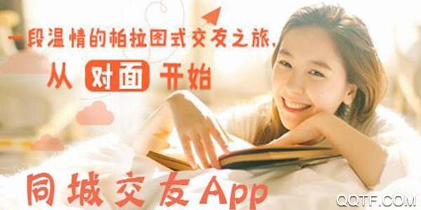 桃欢陌生交友app免费版 桃欢陌生交友app免费版