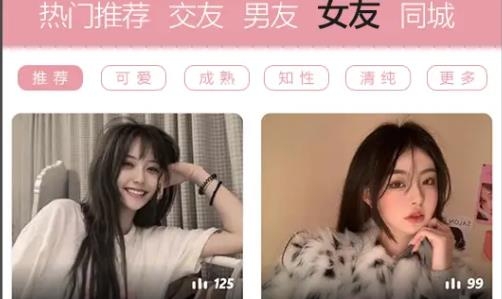 桃语app最新版