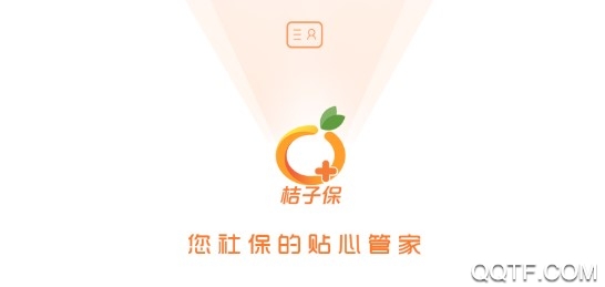 桔子保手机安卓版 桔子保手机安卓版