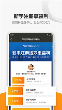 桔子理财app官方版 桔子理财app官方版