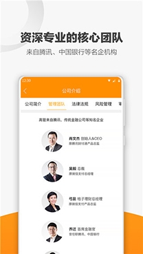 桔子理财app官方版 桔子理财app官方版