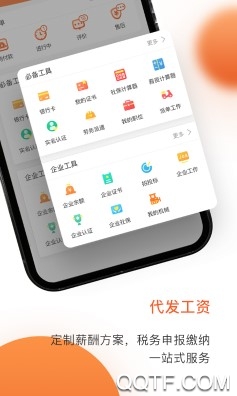 桥为人人力最新版