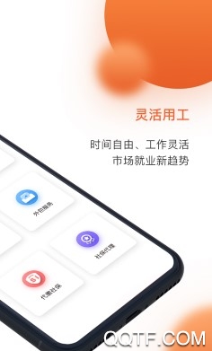 桥为人人力最新版