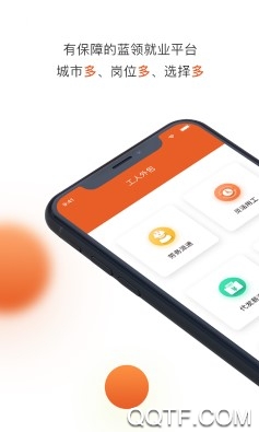 桥为人人力最新版