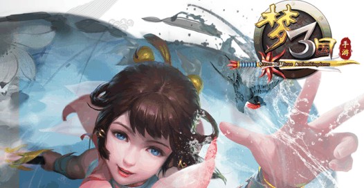梦三国 梦三国