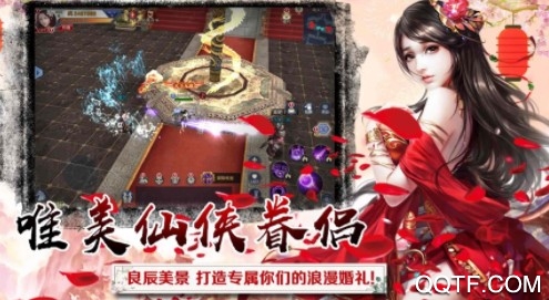 梦回仙域星耀版 梦回仙域星耀版