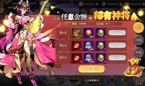 梦幻七雄送兵仙韩信刷充版