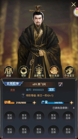 梦幻甬城GM版太公橙马