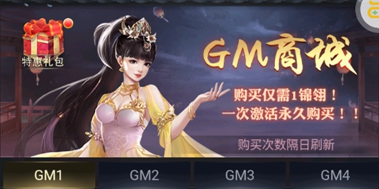 梦幻甬城GM版太公橙马