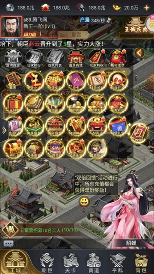 梦幻甬城GM版太公橙马