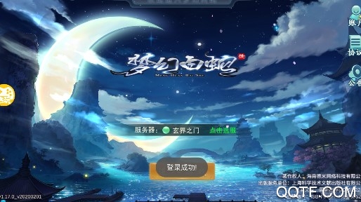 梦幻白蛇安卓版 梦幻白蛇安卓版