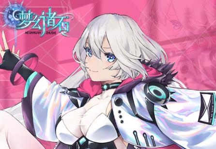 梦幻诸石官方版