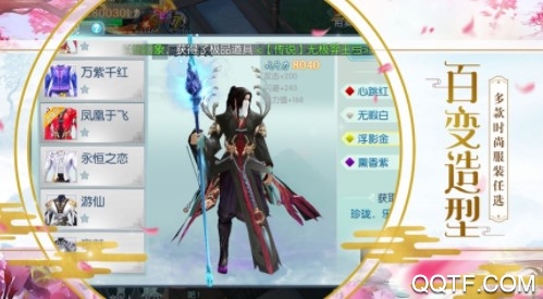 梦幻遮天飞升版 梦幻遮天飞升版