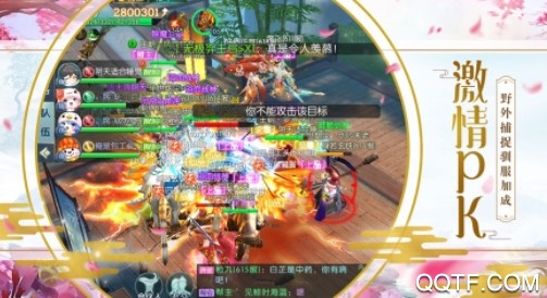 梦幻遮天飞升版 梦幻遮天飞升版