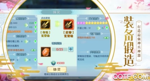 梦幻遮天飞升版 梦幻遮天飞升版