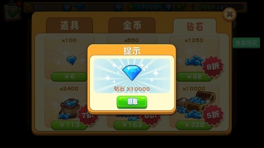 梦幻餐厅内购版