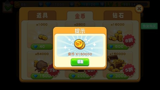 梦幻餐厅内购版