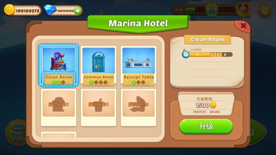 梦想酒店无限金币钻石版