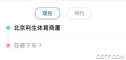 梨城出行官方版