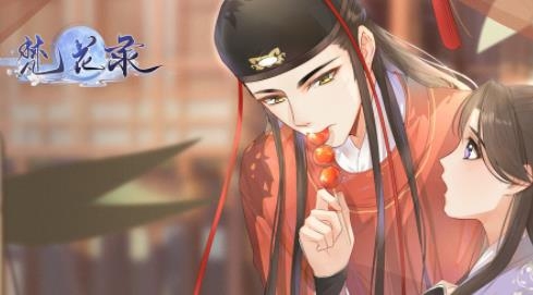 梵花录手游最新版