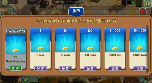 Plants Vs Zombies 2植物大战僵尸2国际版汉化版最新安装包