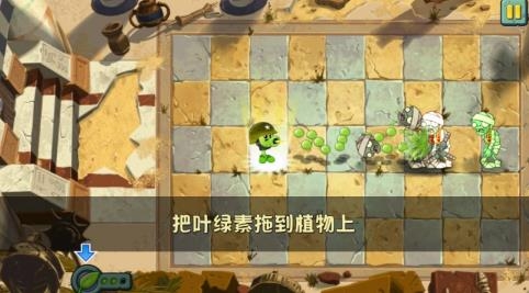 Plants Vs Zombies 2植物大战僵尸2国际版汉化版最新安装包
