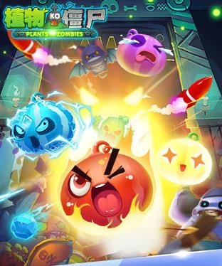 植物KO僵尸手游最新版 植物KO僵尸手游最新版