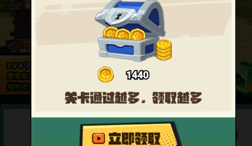 植物僵尸最后战争破解版