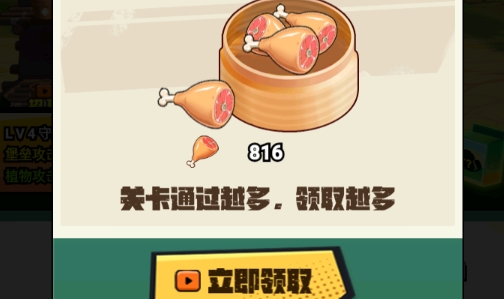 植物僵尸最后战争破解版