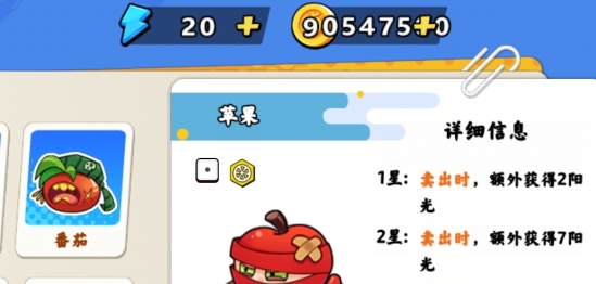 植物大乱斗破解版