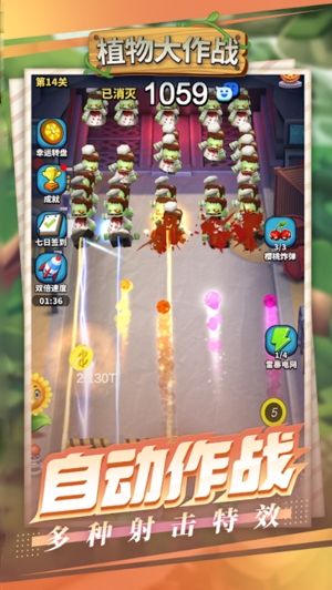 植物大作战最新版(Idle Plants)