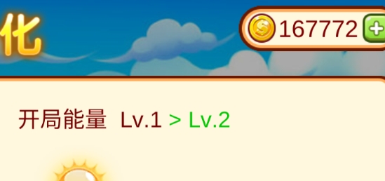 植物大作战破解版