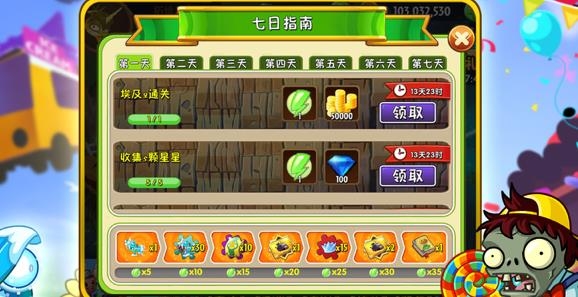 植物大战僵尸2ios版