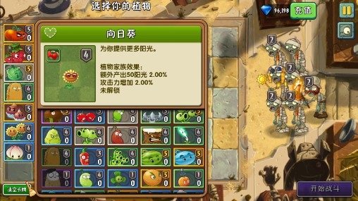 植物大战僵尸2儿童节内购版