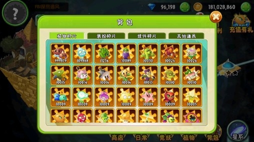 植物大战僵尸2儿童节内购版