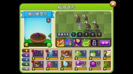植物大战僵尸2儿童节内购版