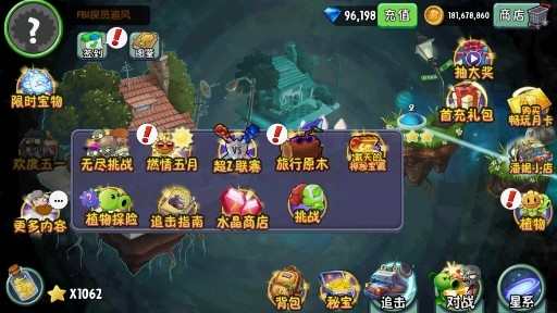 植物大战僵尸2庆五一版