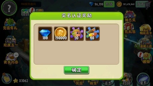 植物大战僵尸2庆五一版