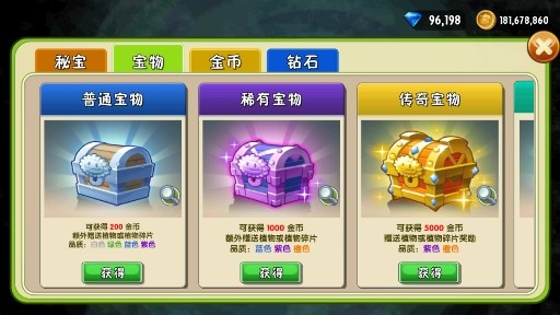 植物大战僵尸2庆五一版