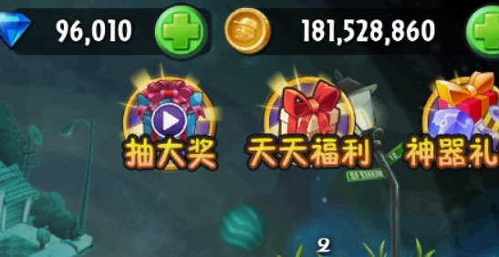 植物大战僵尸2团购季破解版