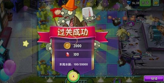 植物大战僵尸2大量钻石版