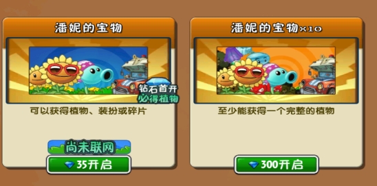 植物大战僵尸2天空之城高清版破解版apk