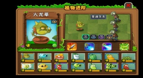 植物大战僵尸2失落之城高清版破解版1.7.4